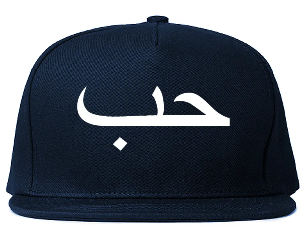 Arabic Love Mens Snapback Hat