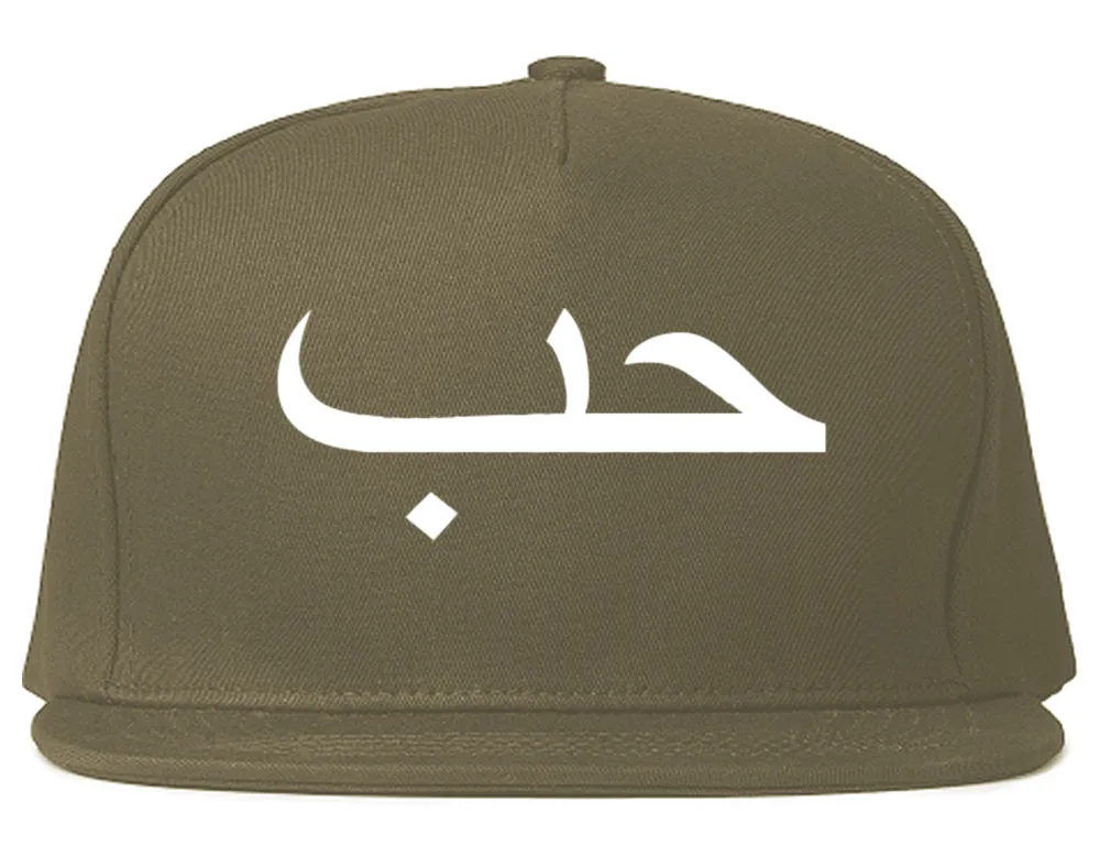 Arabic Love Mens Snapback Hat