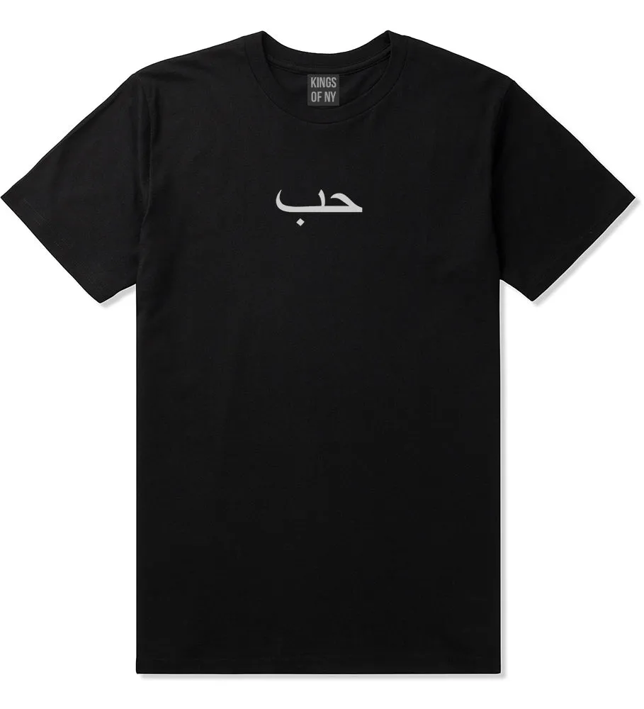 Arabic Love Mens T-Shirt