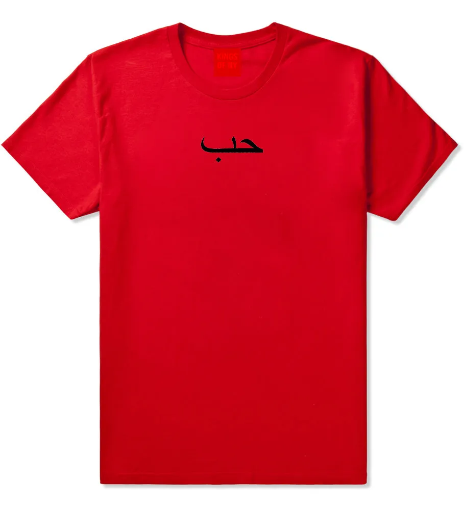 Arabic Love Mens T-Shirt