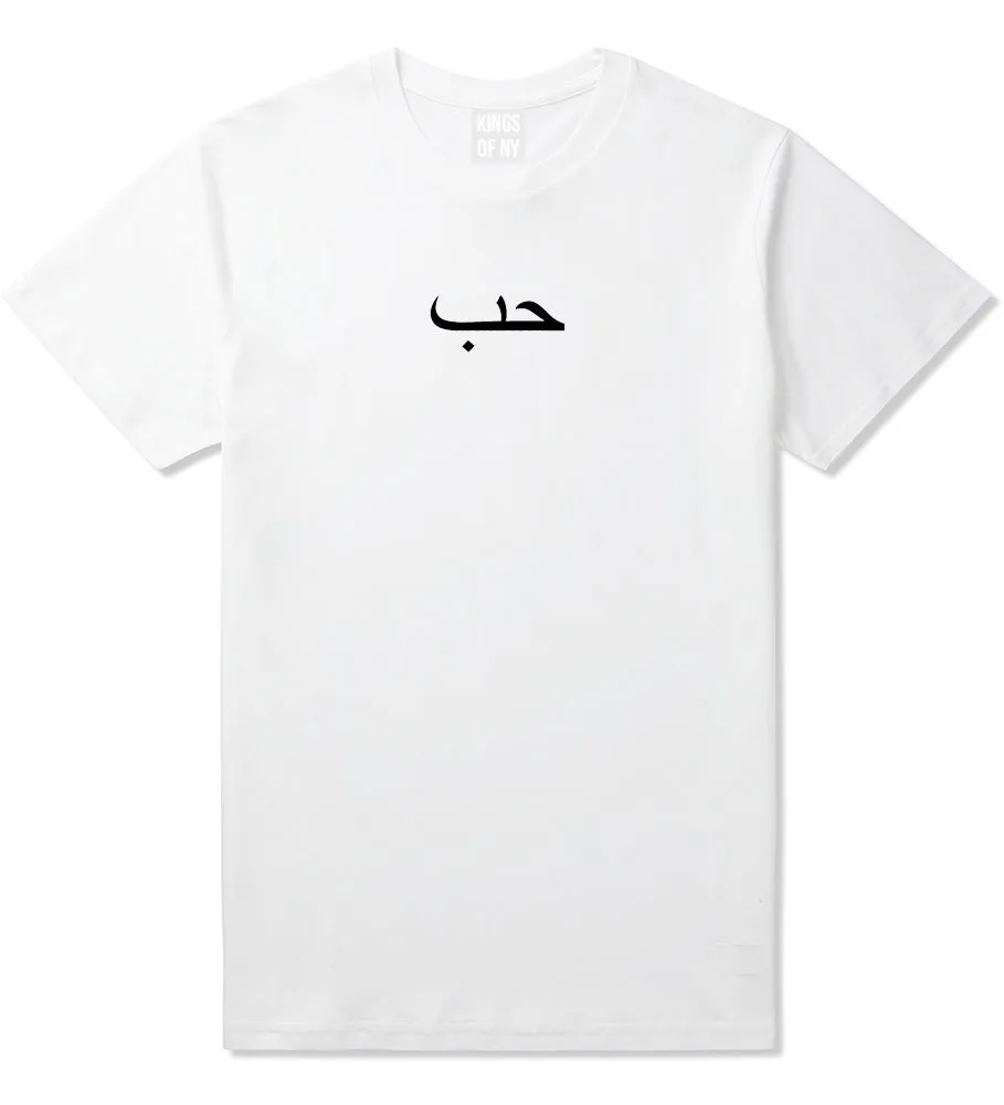 Arabic Love Mens T-Shirt