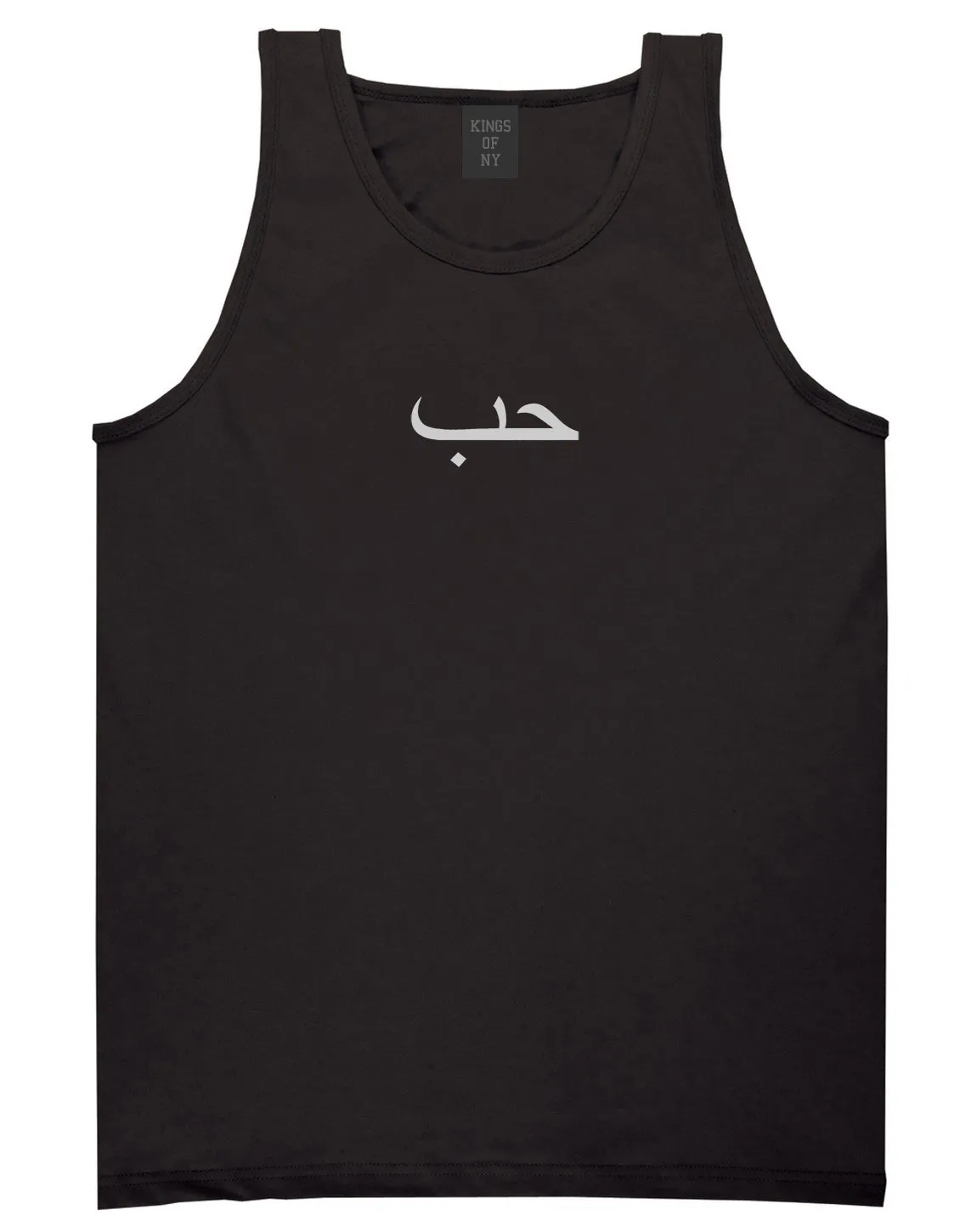 Arabic Love Mens Tank Top Shirt